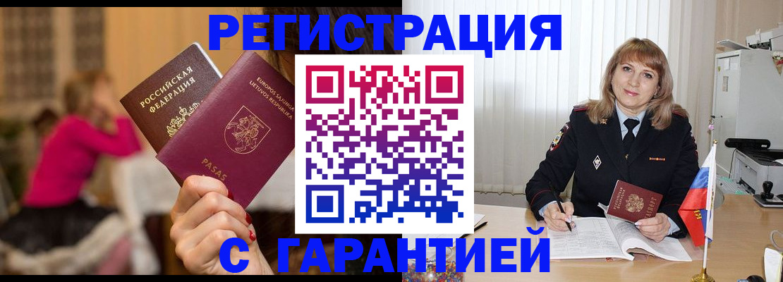 пропишу в квартире в Сызрани