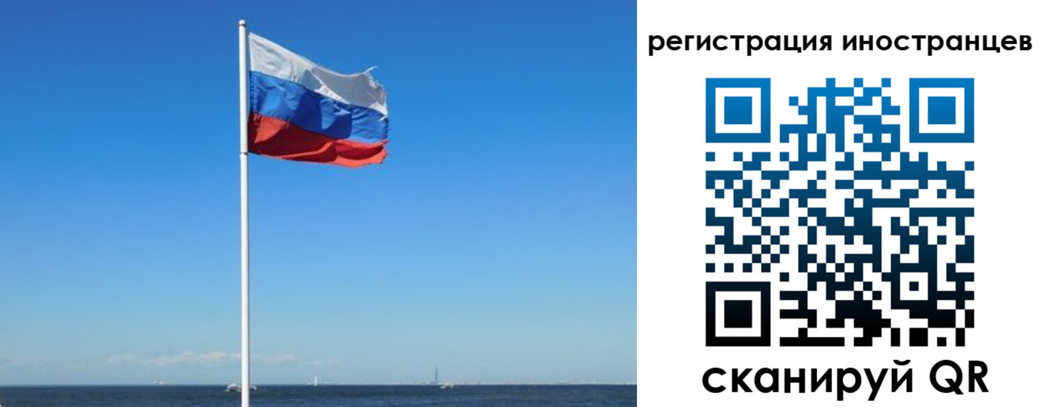 временная регистрация гарантия в Сызрани