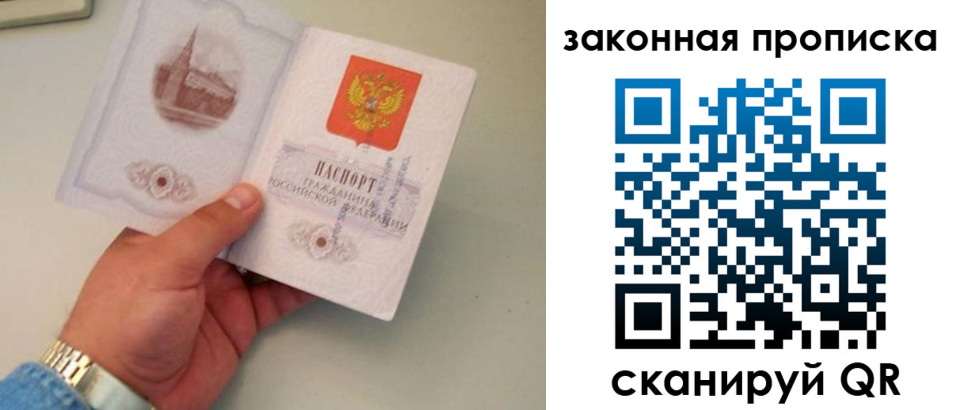 прописка штамп в Сызрани