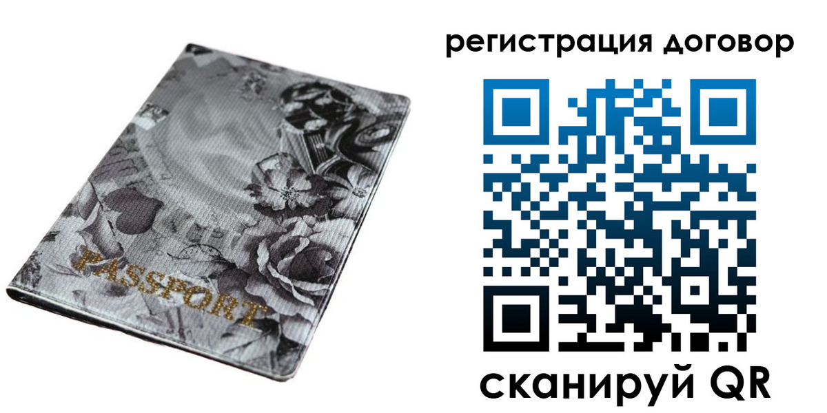 временная регистрация поиск в Сызрани