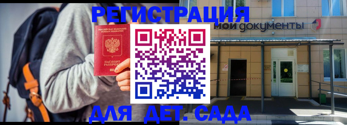 прописка для работы в Сызрани