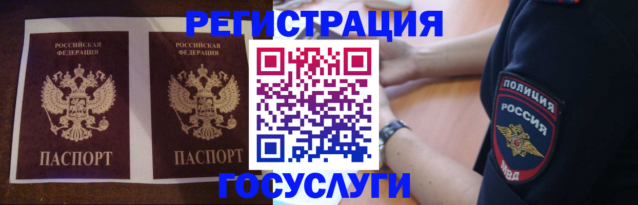 временная регистрация законно в Сызрани
