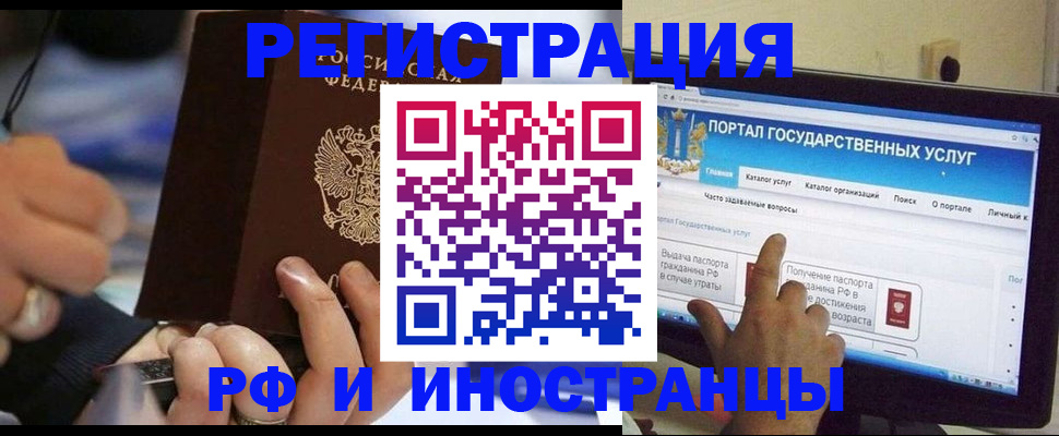 временная регистрация собственник в Сызрани