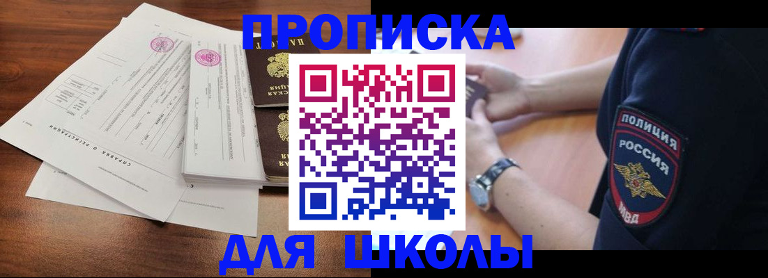 временная регистрация недорого в Сызрани