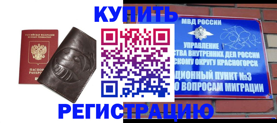 прописка в квартире в Сызрани