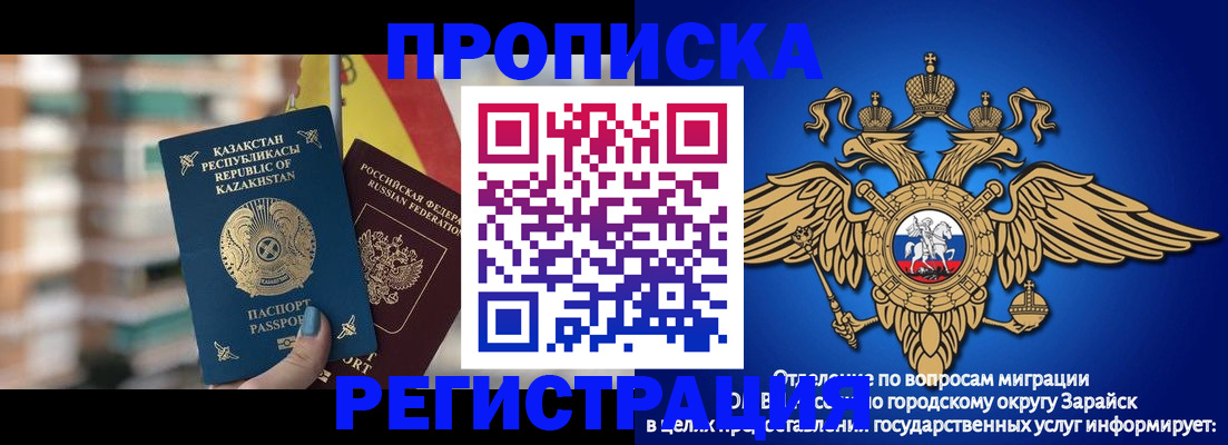 миграционный учет в Сызрани