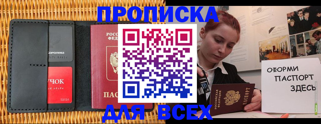 временная регистрация в Сызрани
