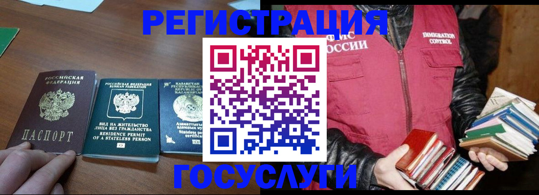 прописка штамп в Сызрани
